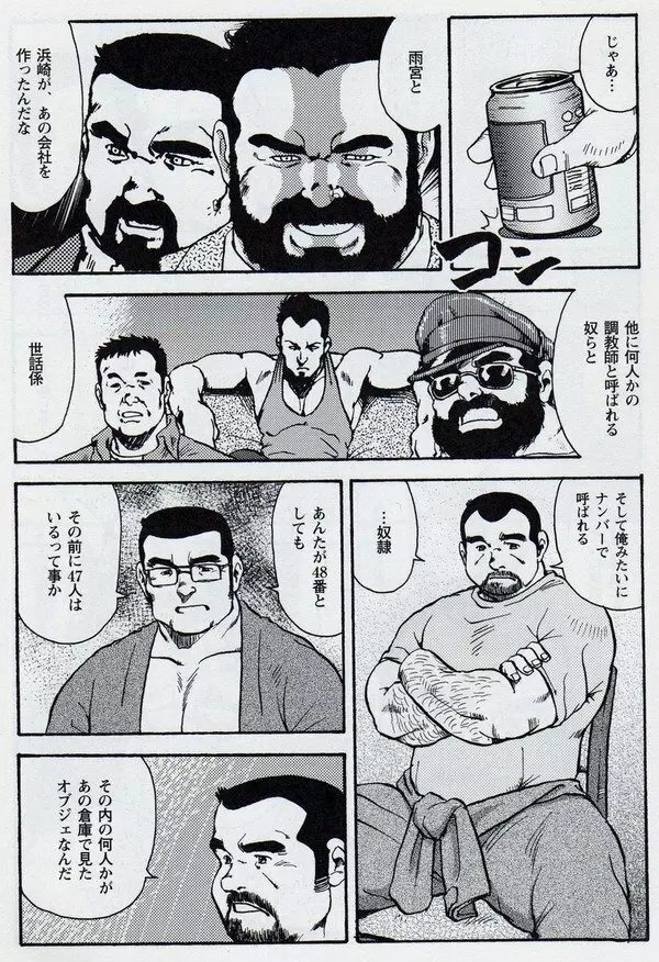 月下獄経 第六部 精泫命漑 - 弐 Page.7
