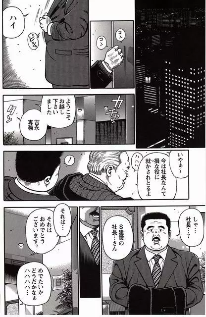 白い血のゆくえ 下卷 Page.259