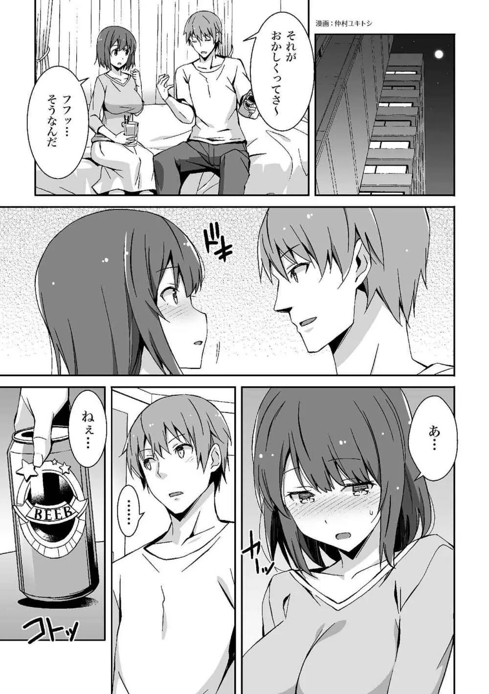 処女喪失・ロストヴァージンSEX完全マニュアル イラスト版……初エッチ Page.3