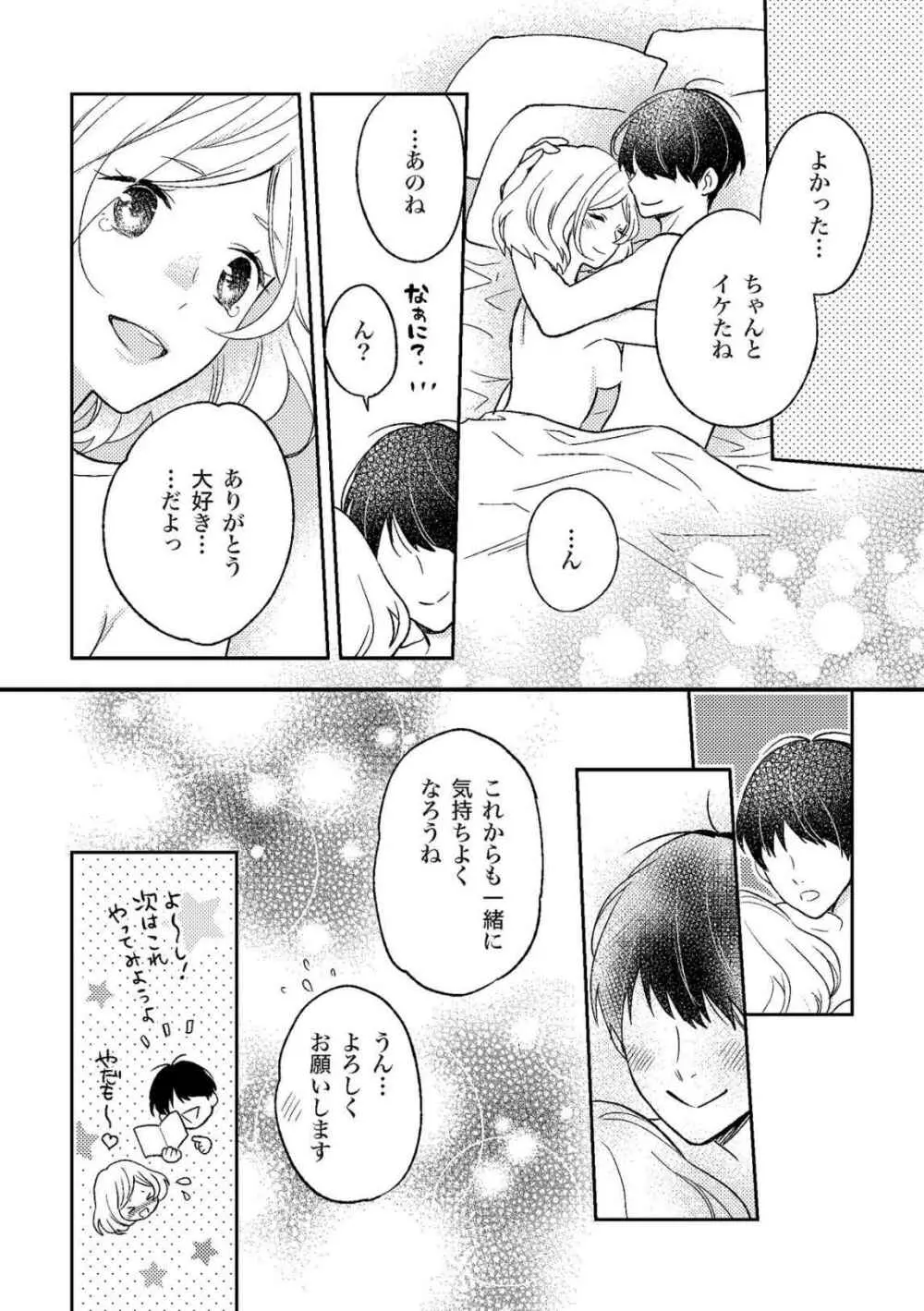 膣性感開発 中イキ完全マニュアル イラスト版 Page.10