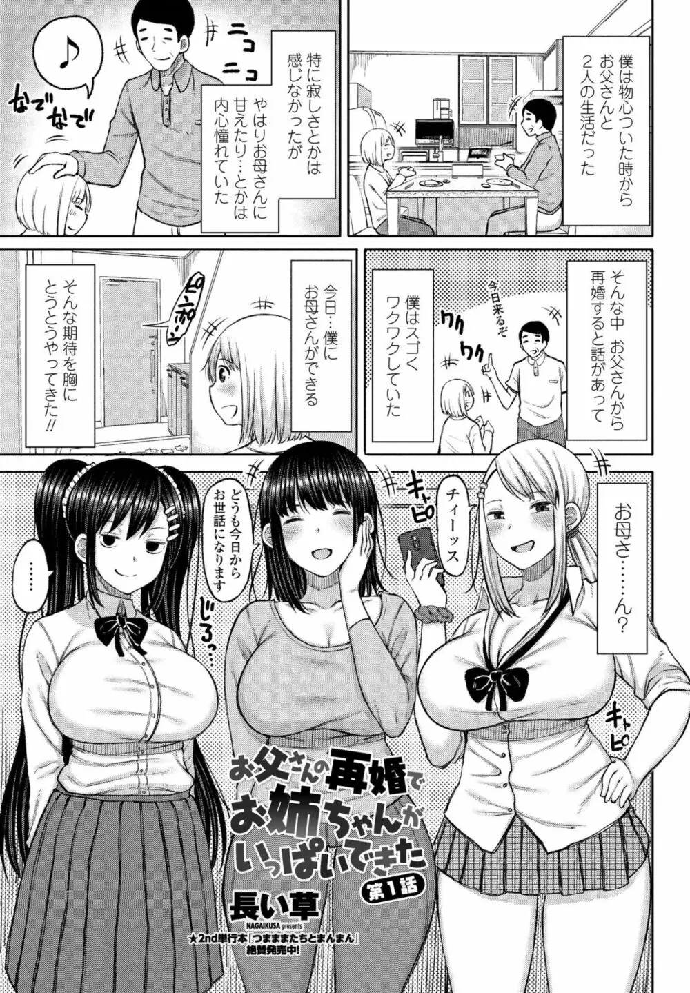 COMIC ペンギンクラブ山賊版 2020年5月号 Page.23