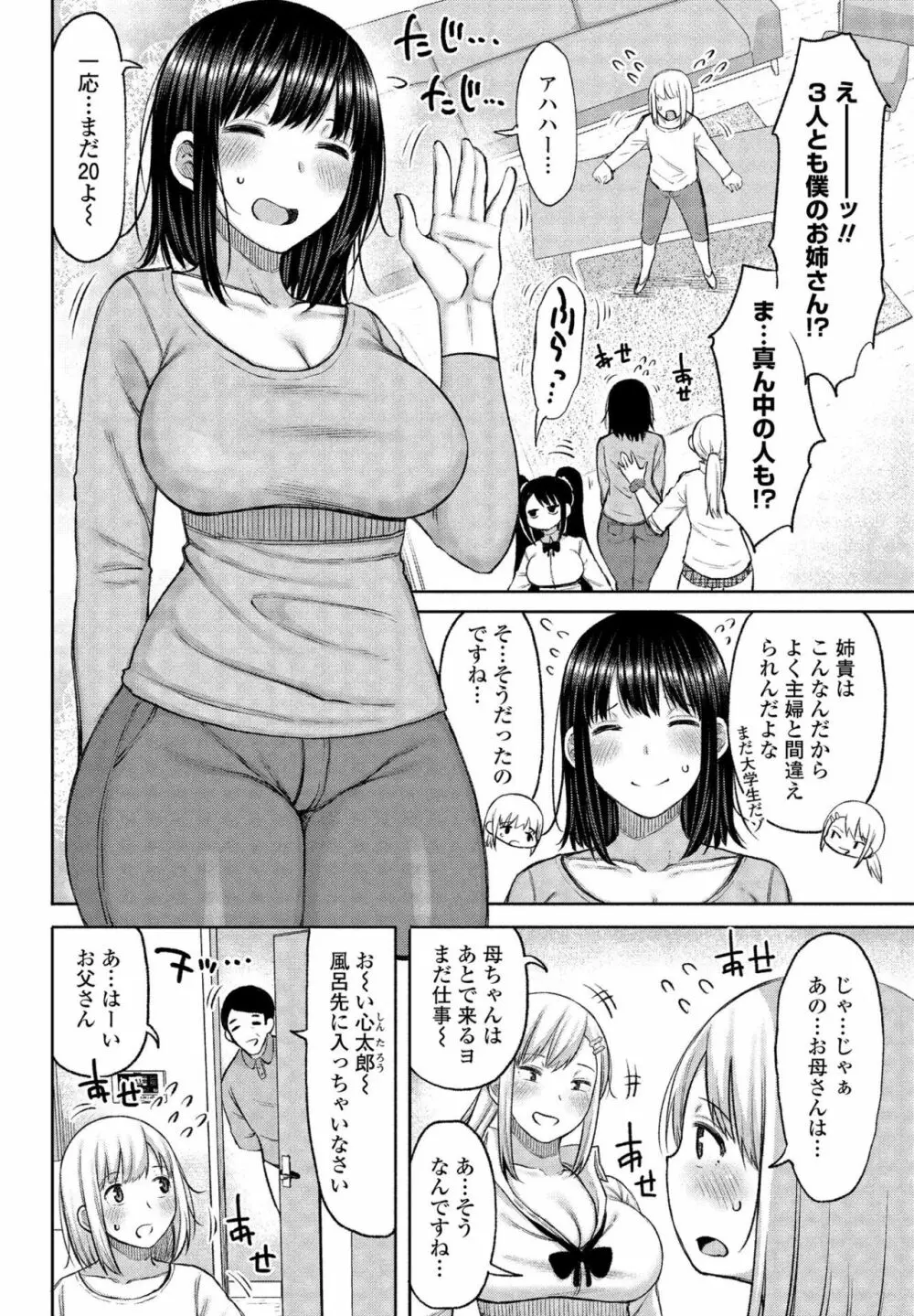 COMIC ペンギンクラブ山賊版 2020年5月号 Page.24