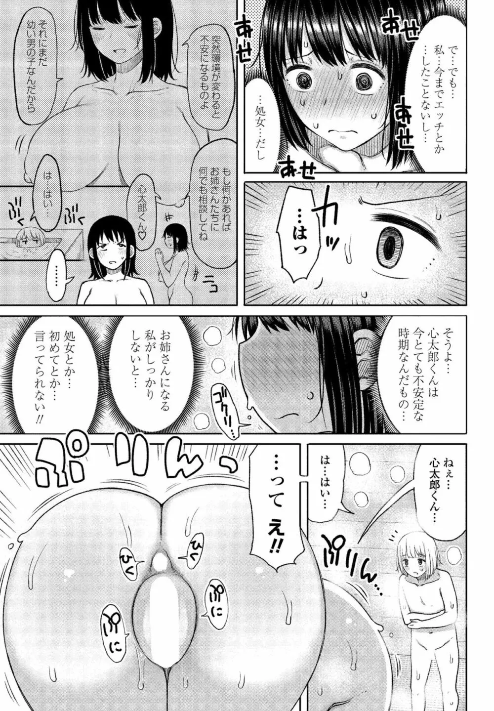 COMIC ペンギンクラブ山賊版 2020年5月号 Page.31