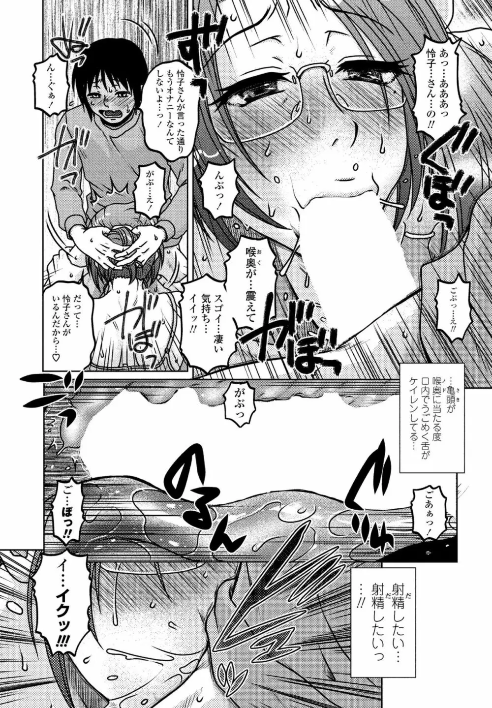 COMIC ペンギンクラブ山賊版 2020年5月号 Page.65