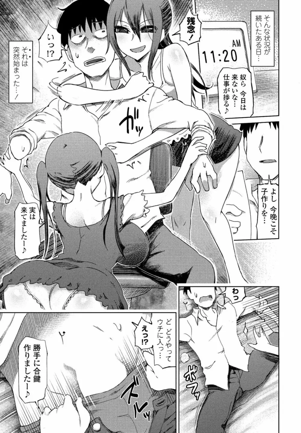 COMIC ペンギンクラブ山賊版 2020年5月号 Page.7