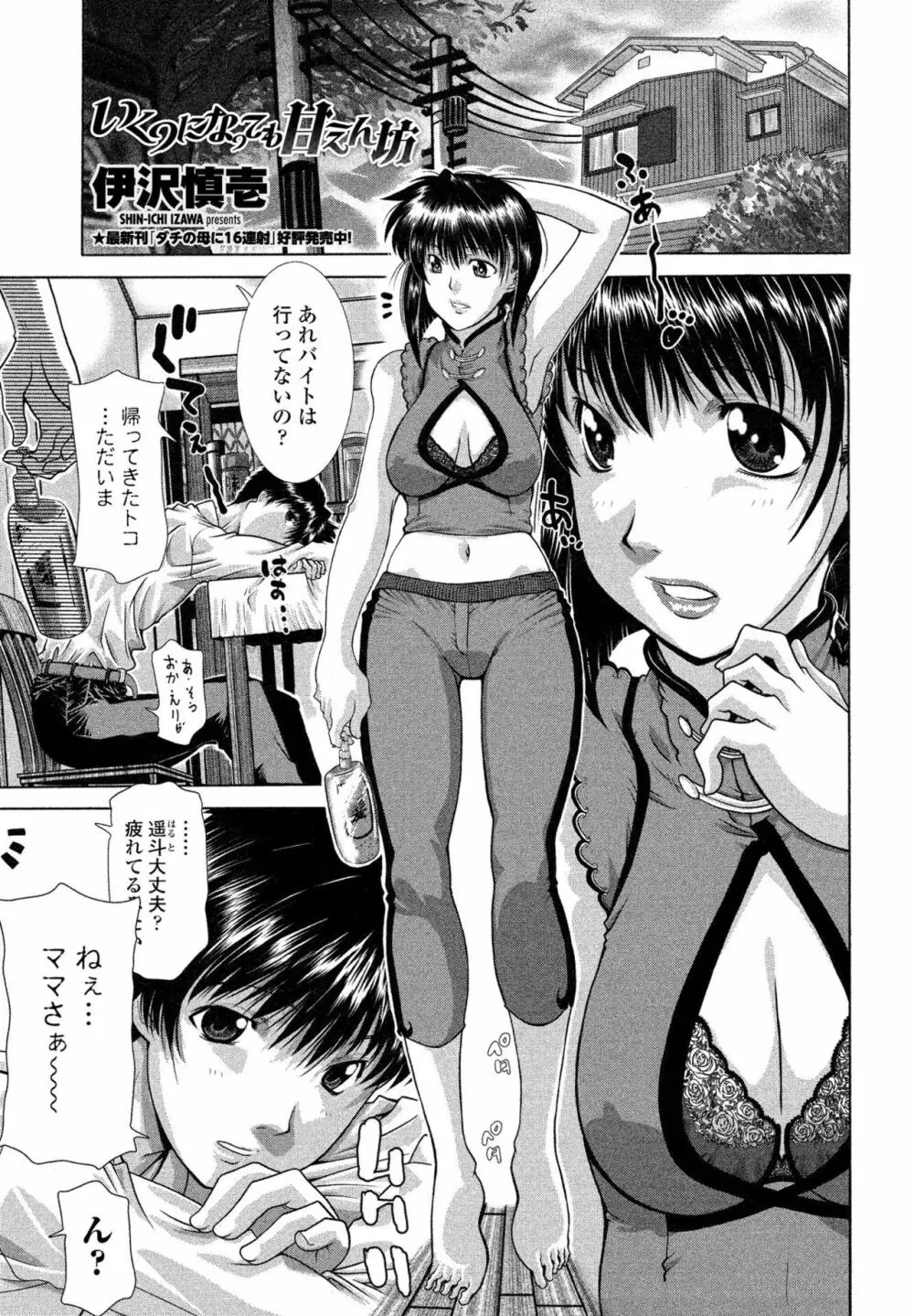 COMIC ペンギンクラブ山賊版 2020年5月号 Page.83