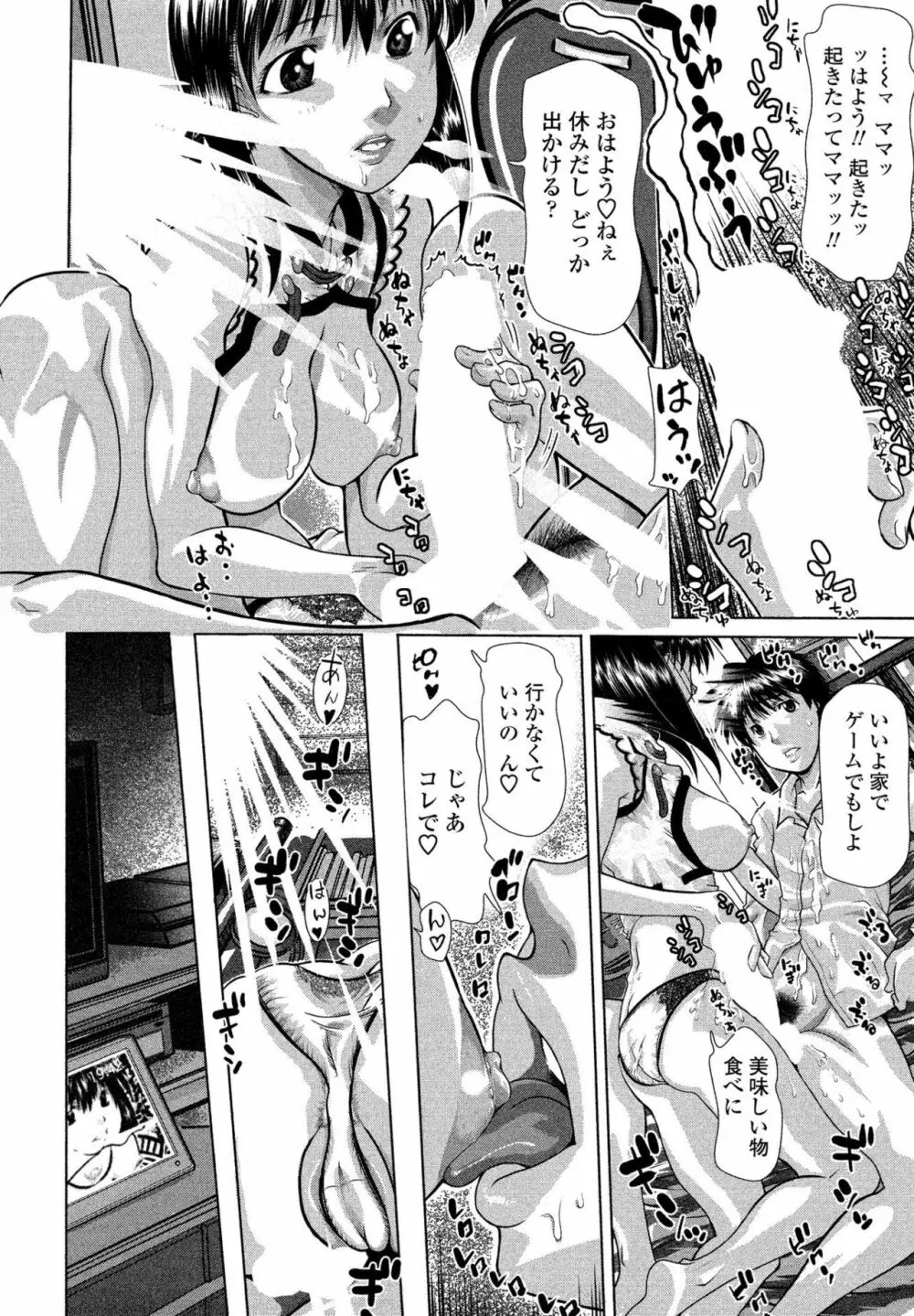 COMIC ペンギンクラブ山賊版 2020年5月号 Page.94