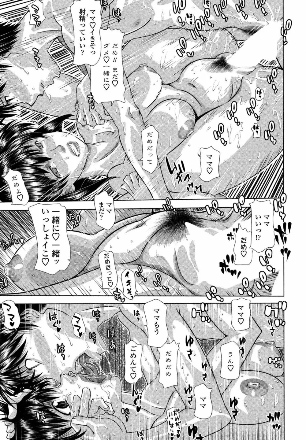 COMIC ペンギンクラブ山賊版 2020年5月号 Page.95