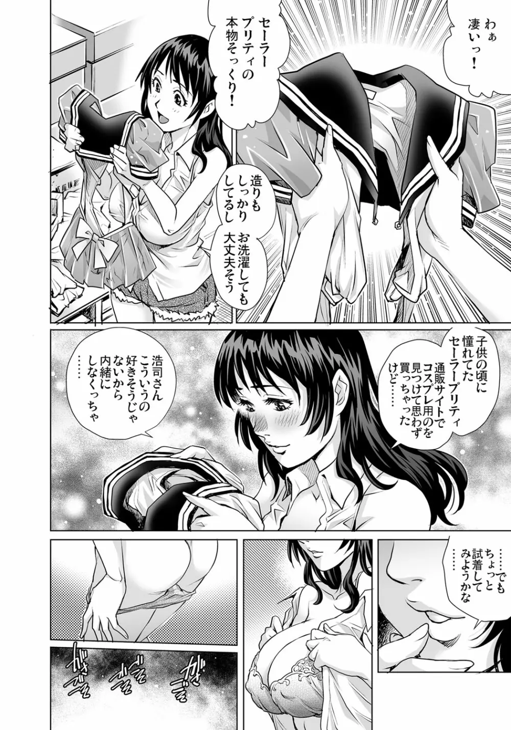 ガチコミ Vol.105 Page.139