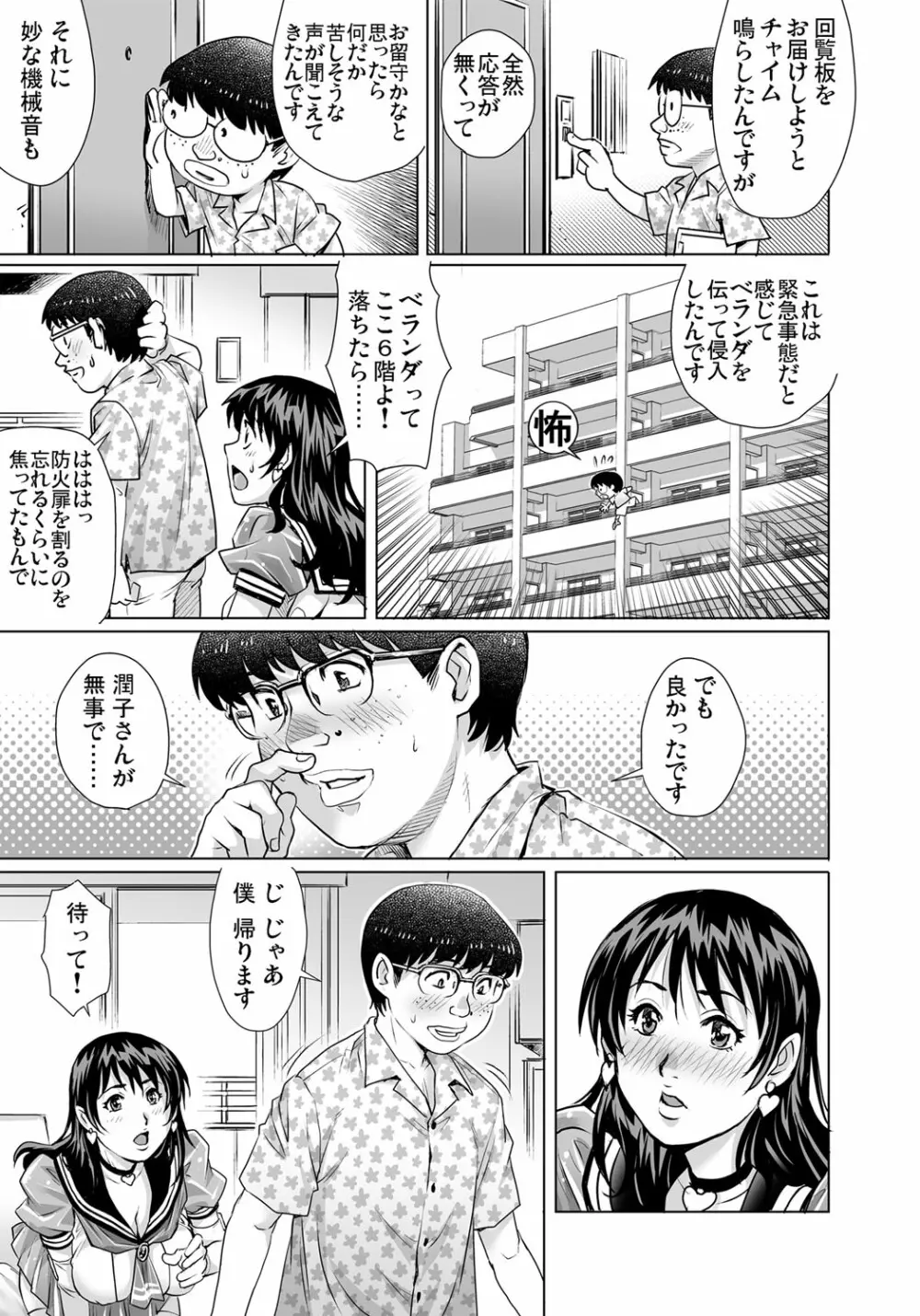 ガチコミ Vol.105 Page.146