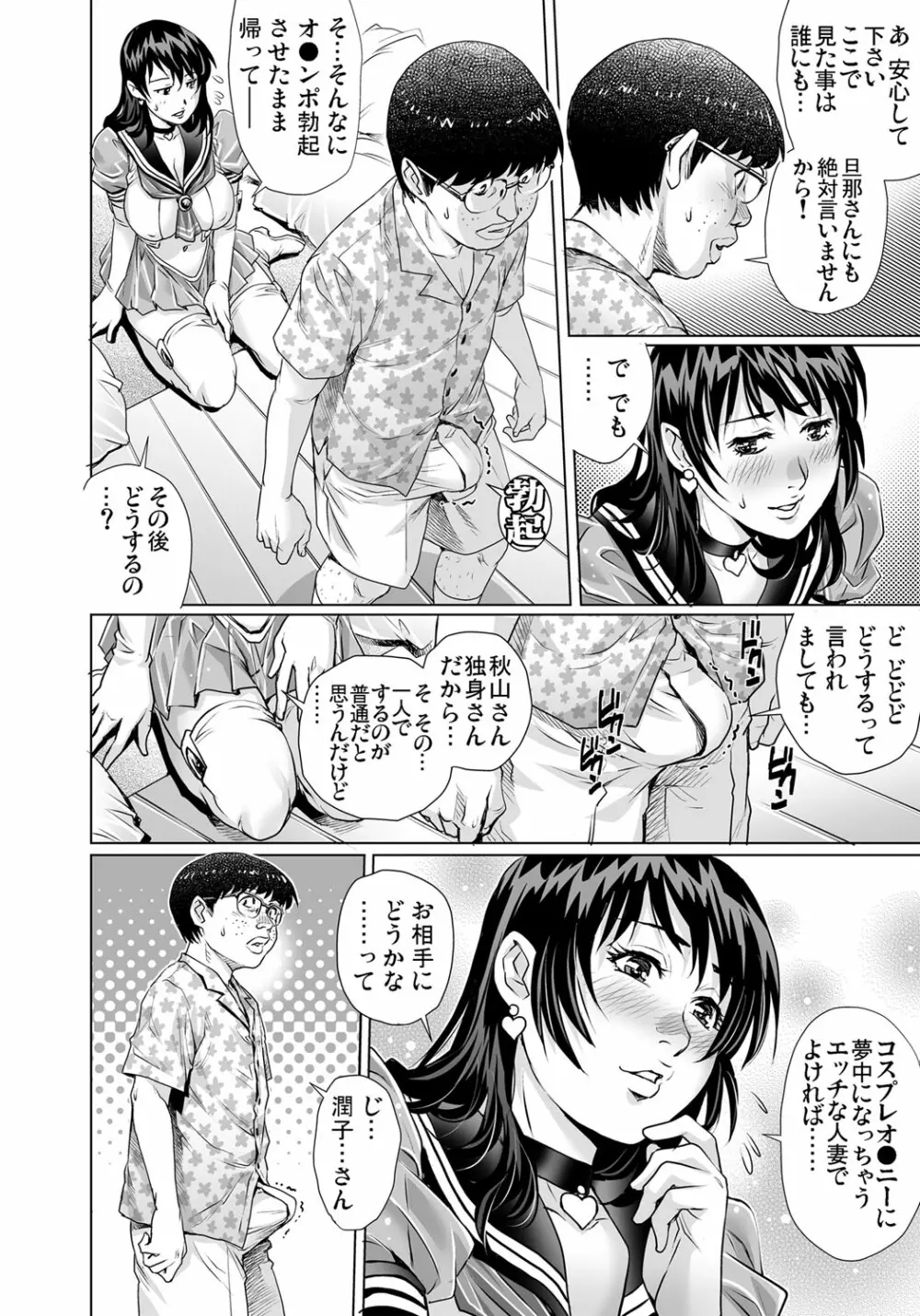 ガチコミ Vol.105 Page.147