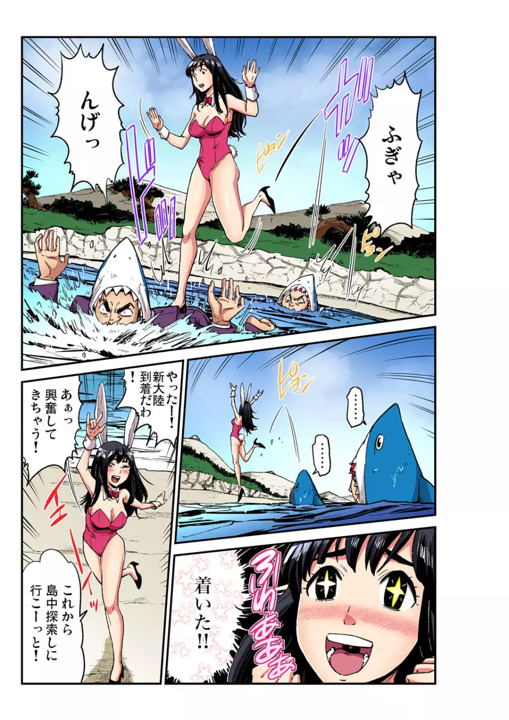 ガチコミ Vol.106 Page.188