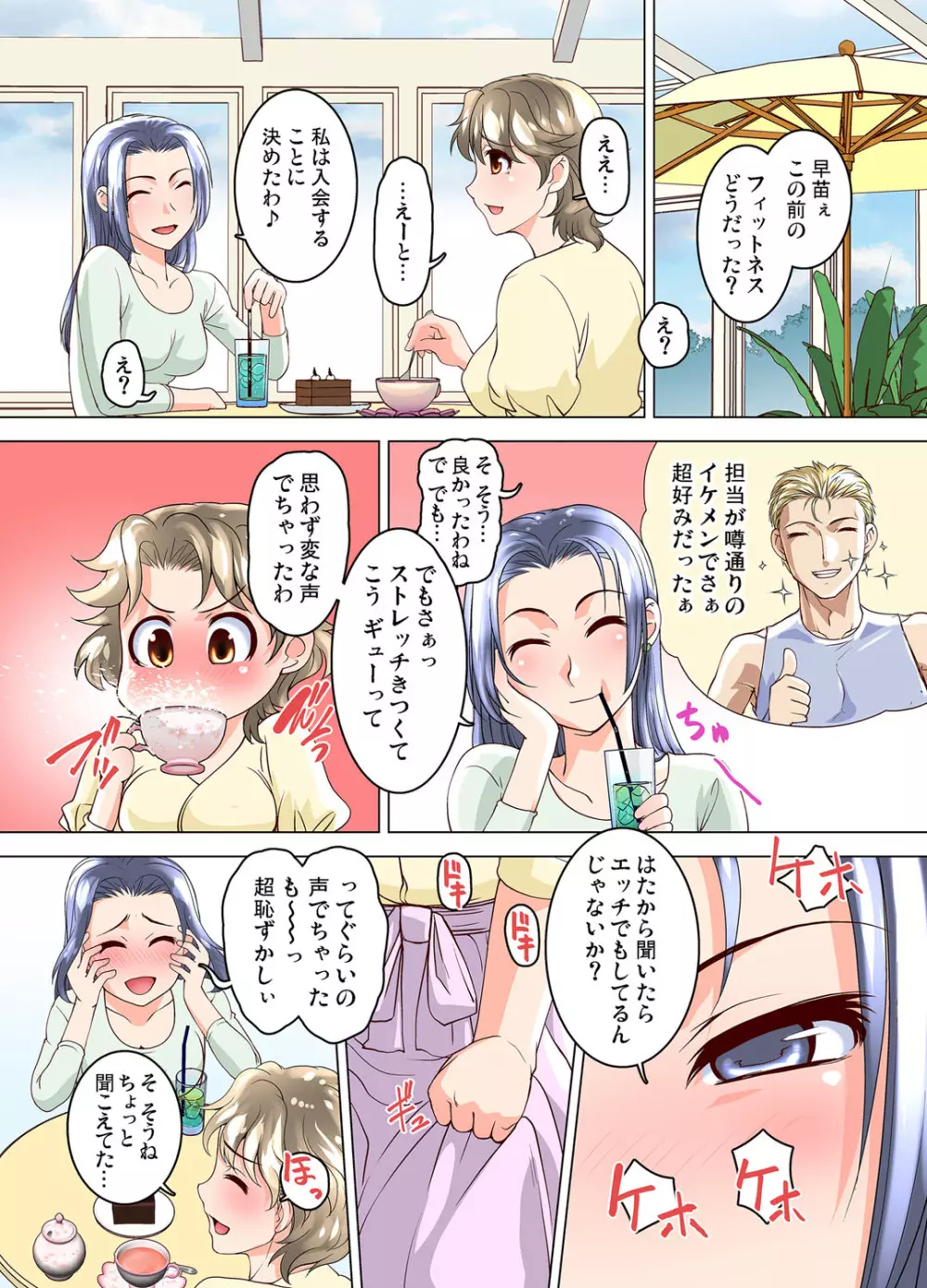 ガチコミ Vol.106 Page.56