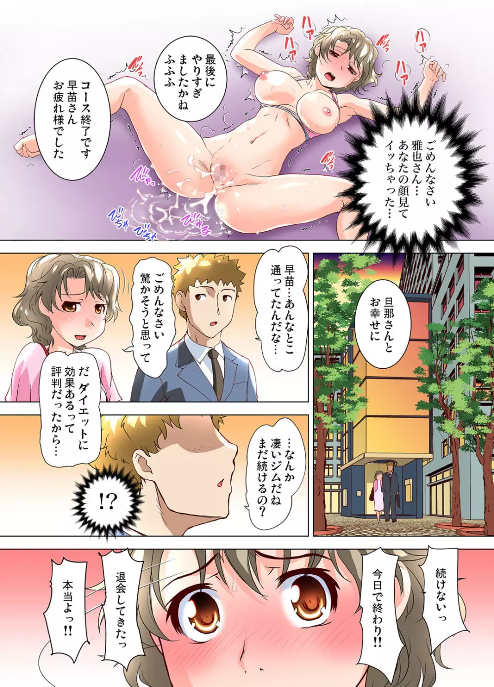 ガチコミ Vol.107 Page.106