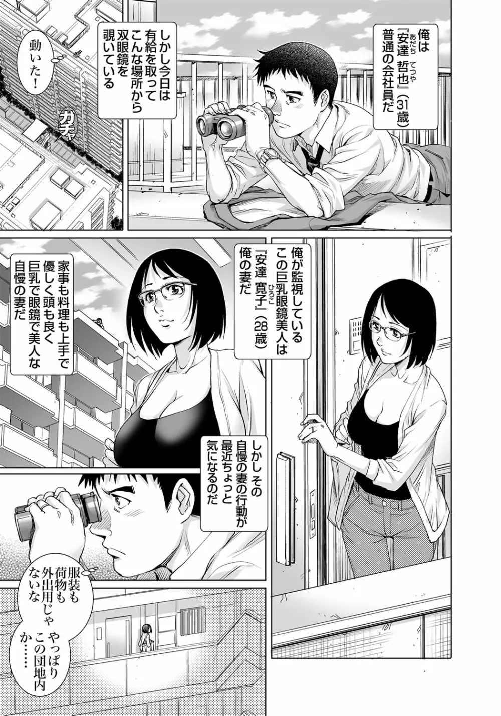 ガチコミ Vol.107 Page.162