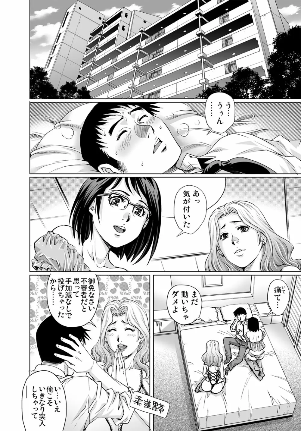 ガチコミ Vol.107 Page.167