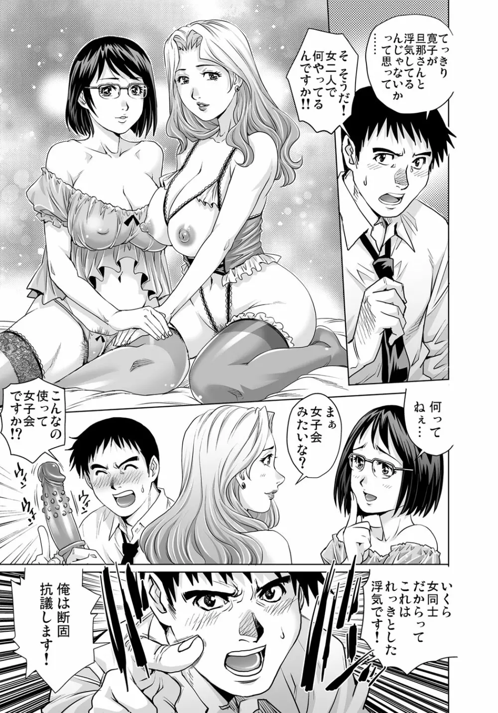 ガチコミ Vol.107 Page.168