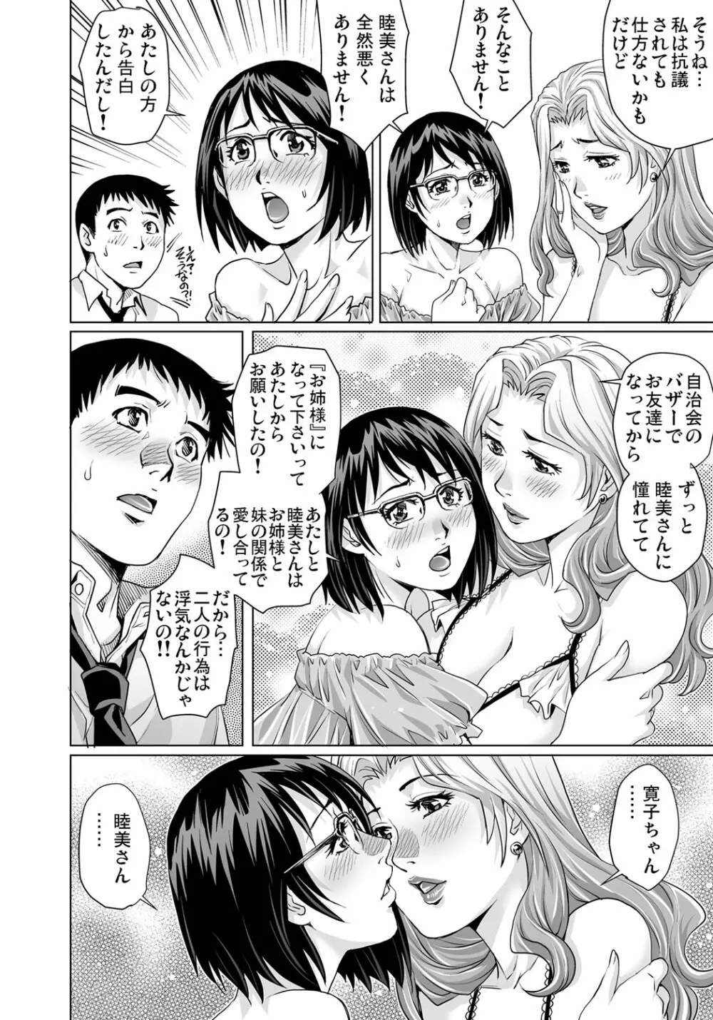 ガチコミ Vol.107 Page.169