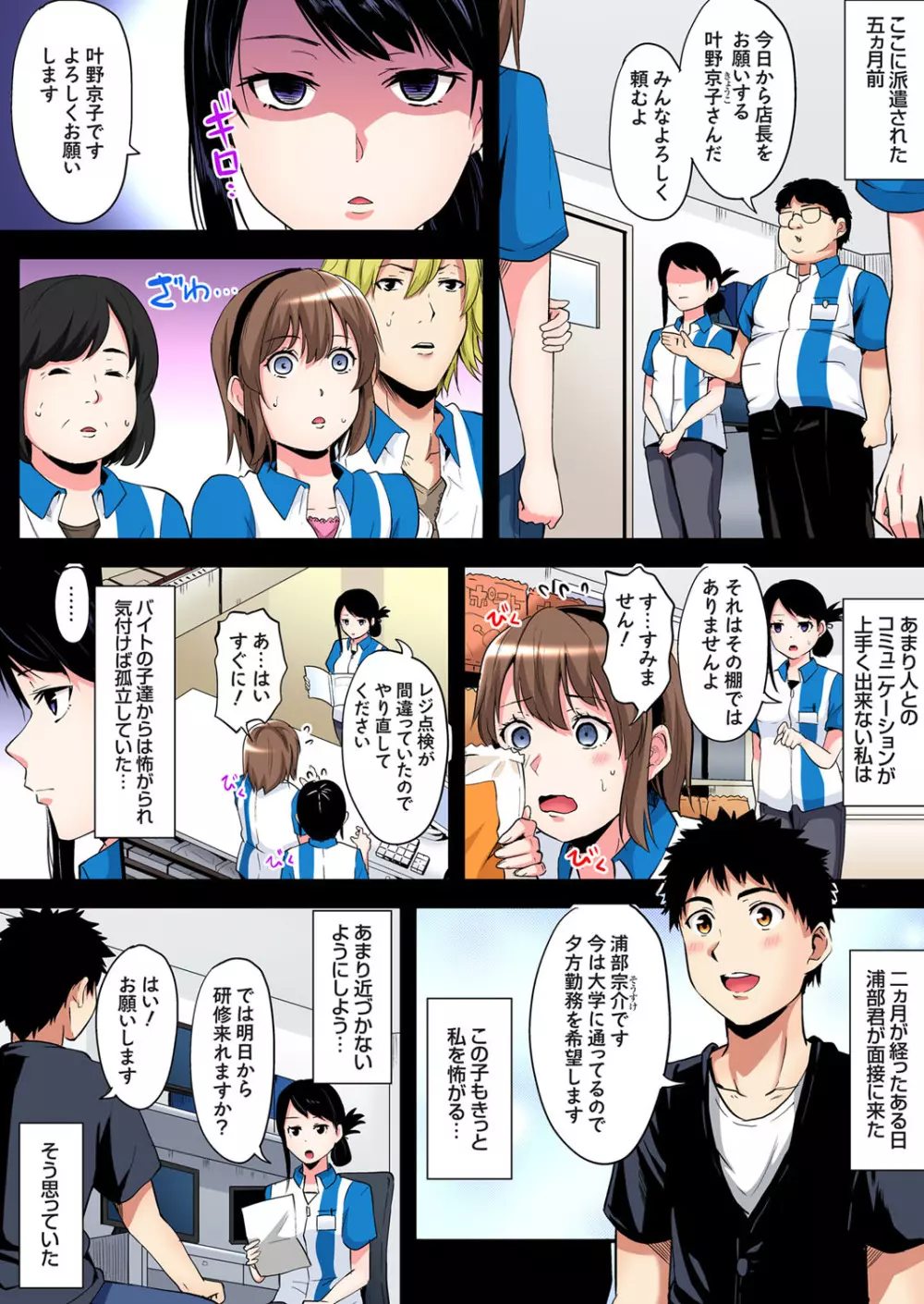 ガチコミ Vol.107 Page.35