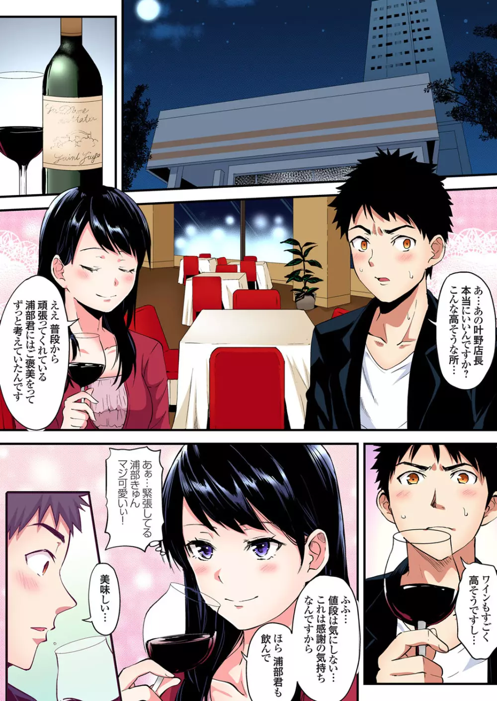 ガチコミ Vol.107 Page.37