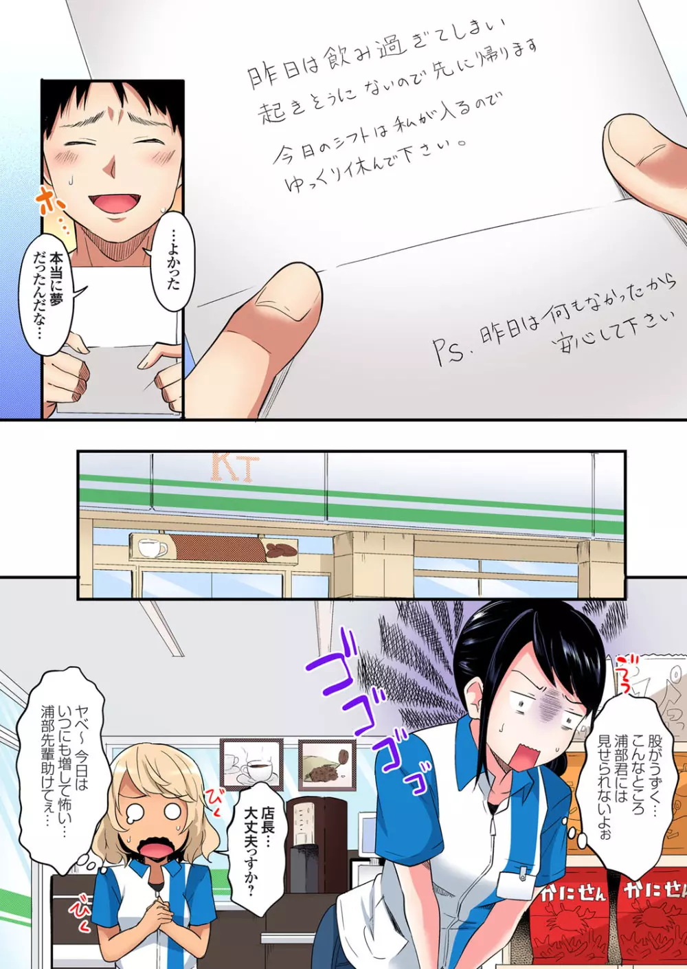 ガチコミ Vol.107 Page.54