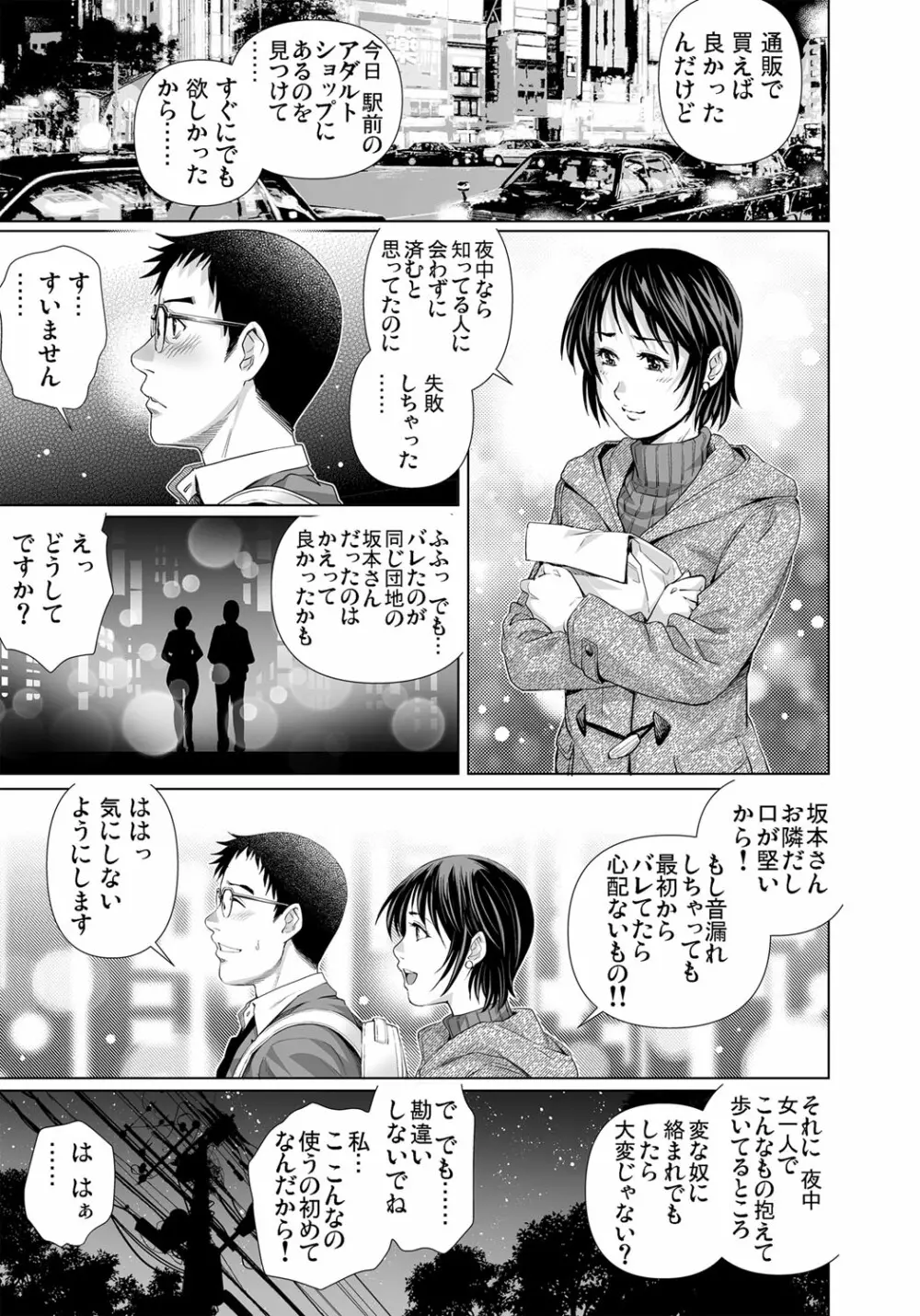 ガチコミ Vol.109 Page.112