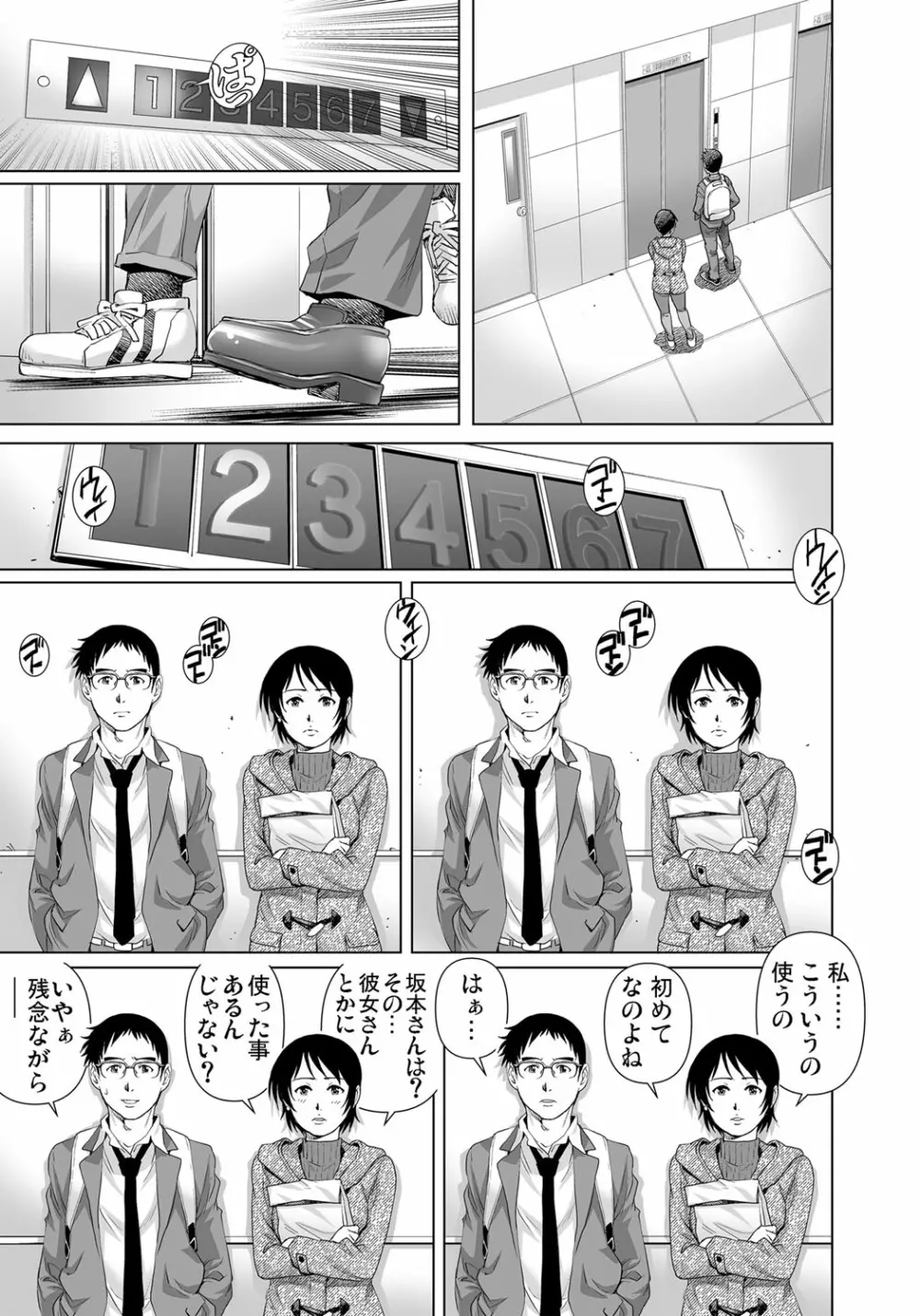 ガチコミ Vol.109 Page.114