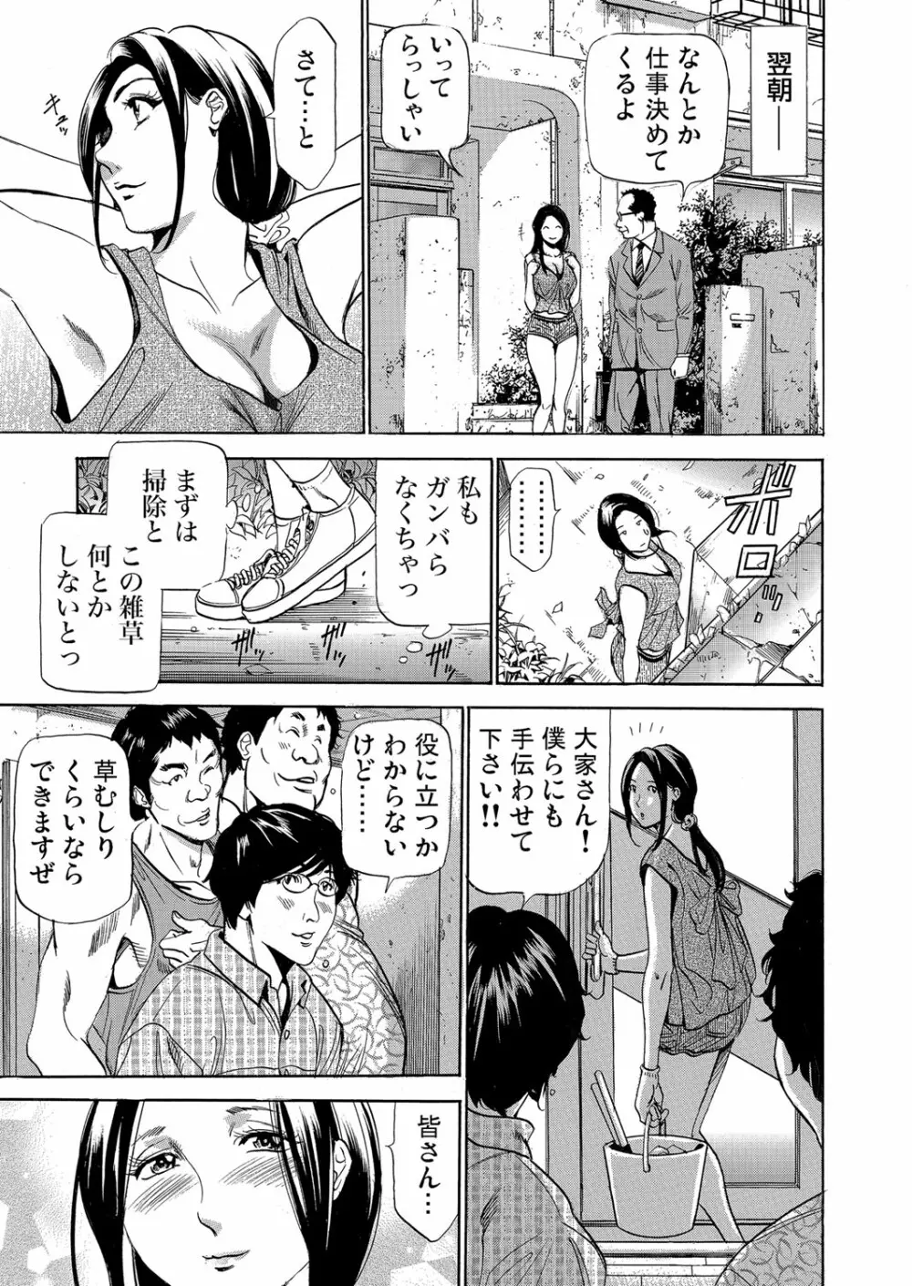 ガチコミ Vol.109 Page.34