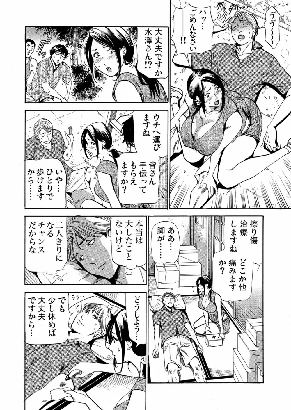 ガチコミ Vol.109 Page.37