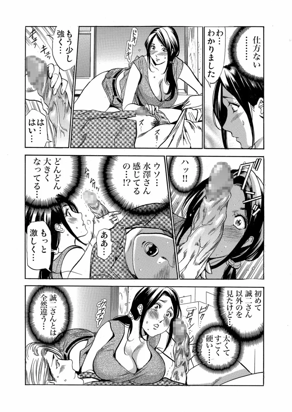 ガチコミ Vol.109 Page.40