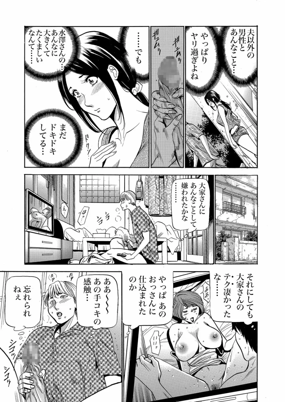 ガチコミ Vol.109 Page.46