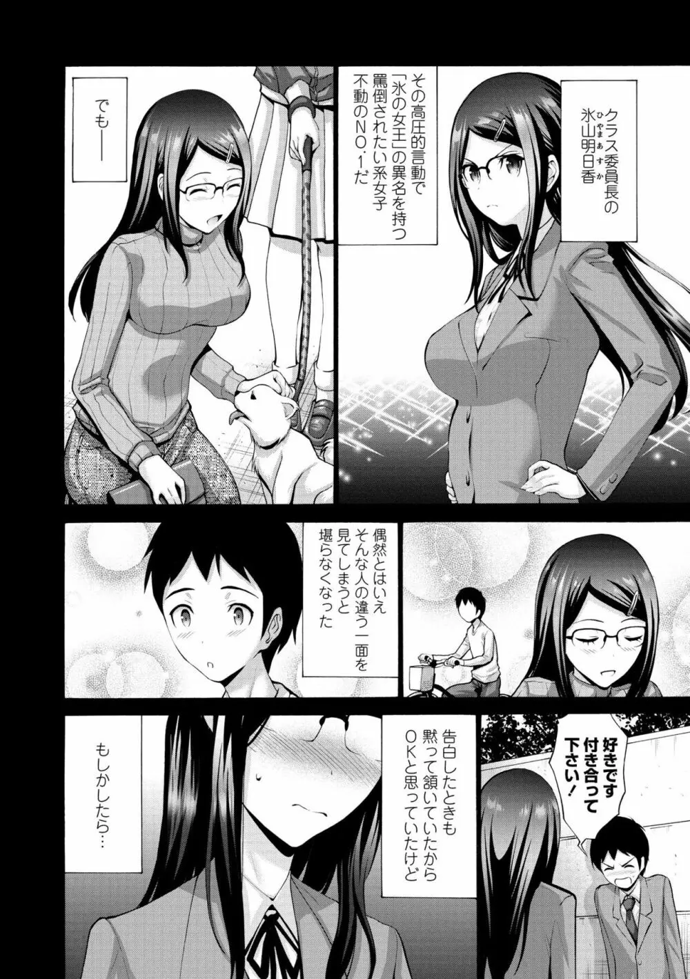 妹の膣内（なか）はいいものだ Page.150