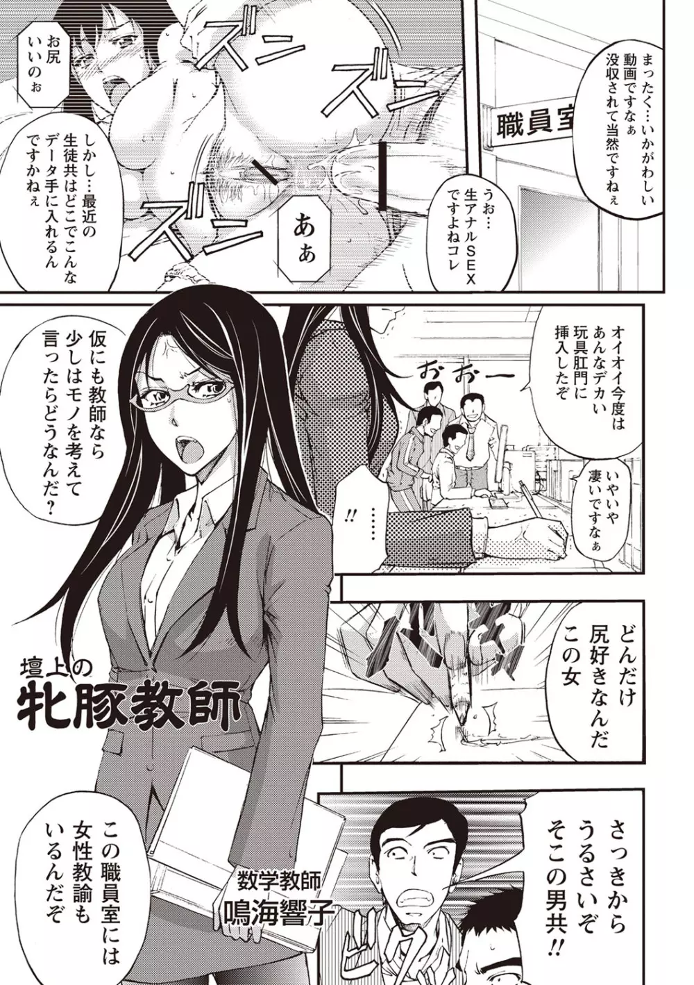 牝妻スカ天国 Page.38