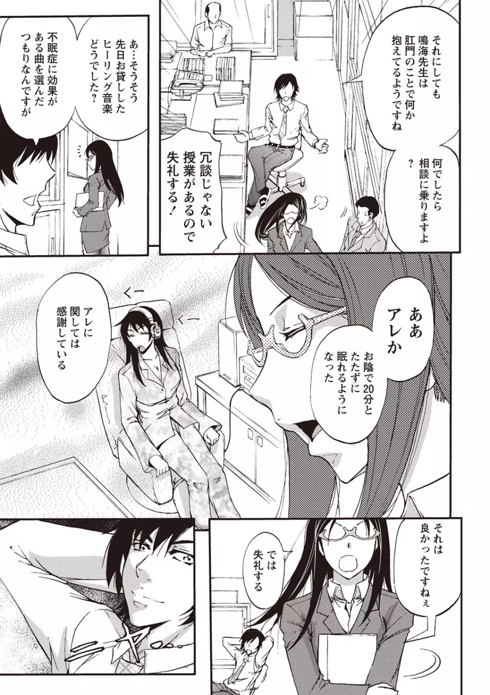 牝妻スカ天国 Page.40