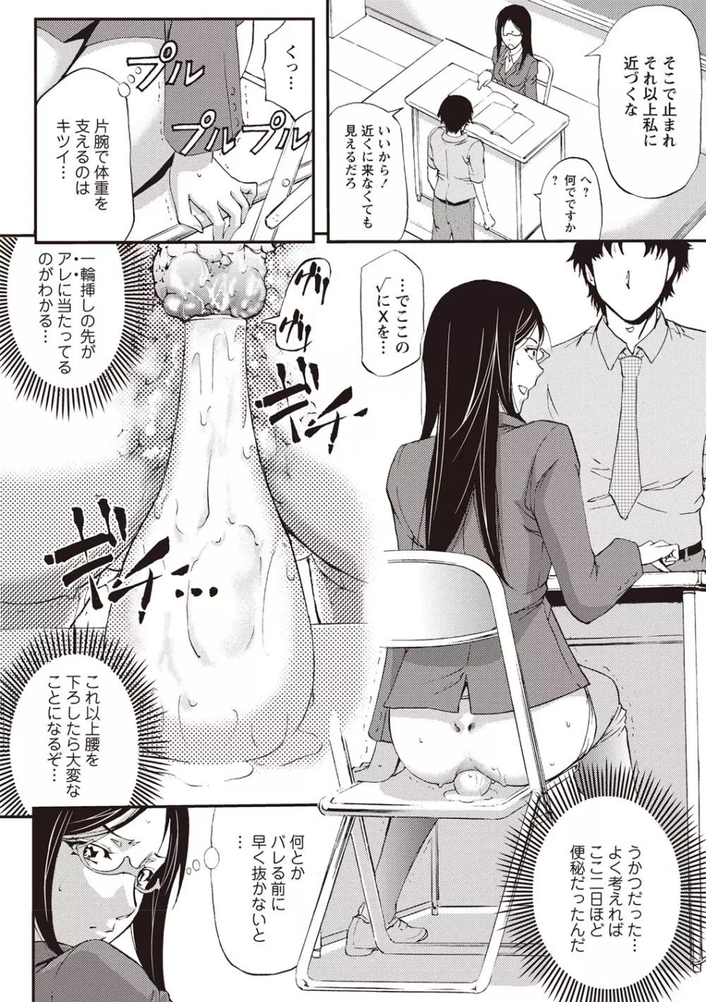 牝妻スカ天国 Page.47