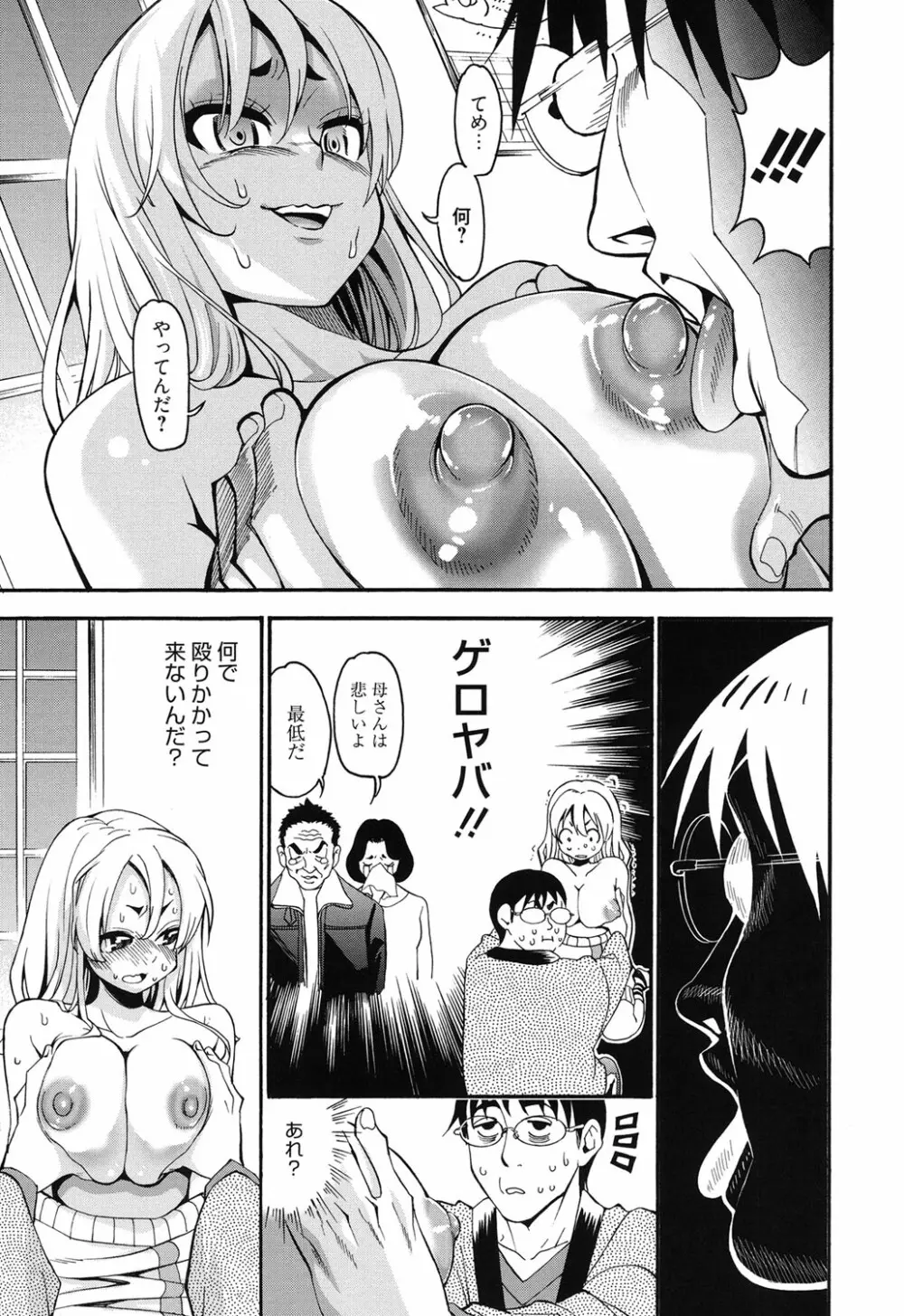 7×1 ナナにかけるイチ Page.12