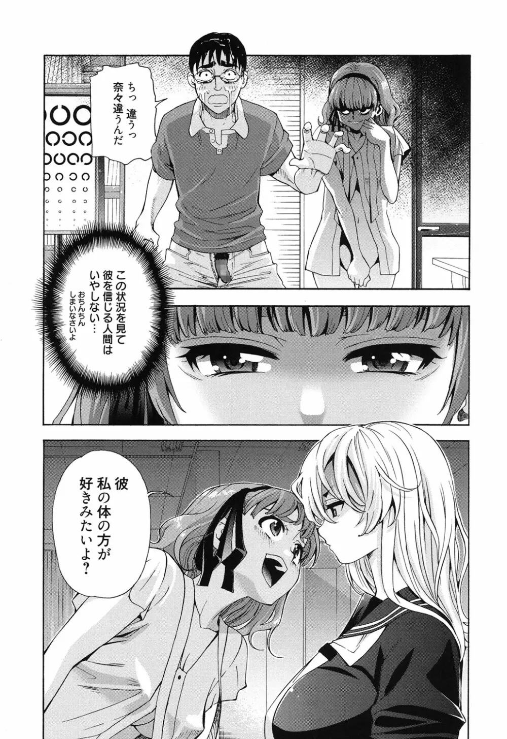 7×1 ナナにかけるイチ Page.132