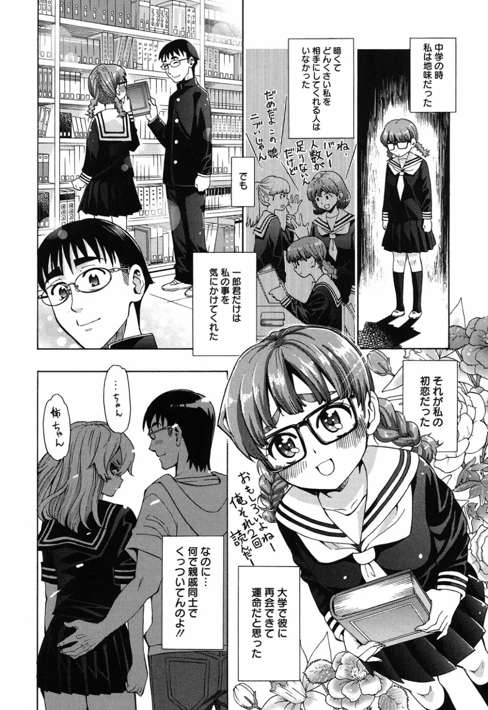 7×1 ナナにかけるイチ Page.146