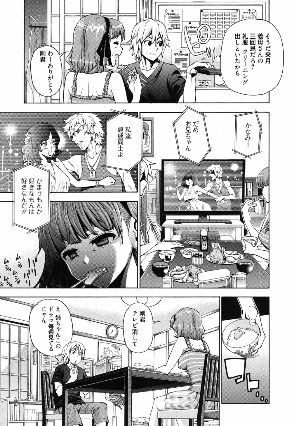 7×1 ナナにかけるイチ Page.148