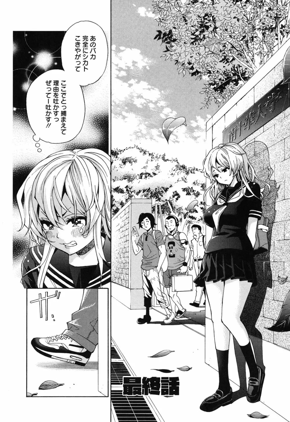 7×1 ナナにかけるイチ Page.169