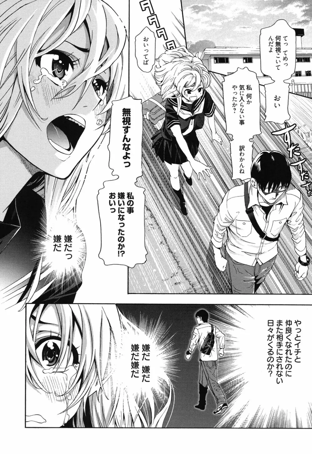 7×1 ナナにかけるイチ Page.171