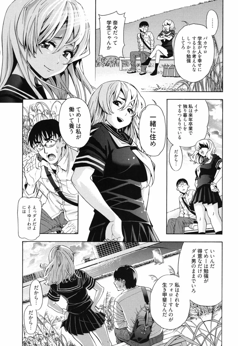 7×1 ナナにかけるイチ Page.176