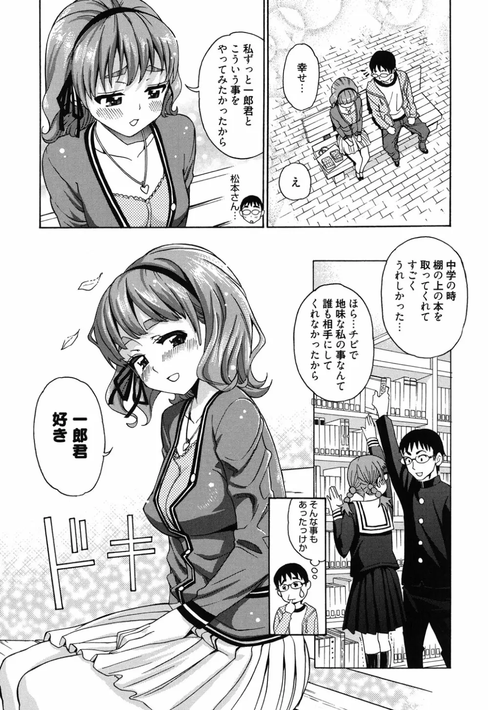 7×1 ナナにかけるイチ Page.69