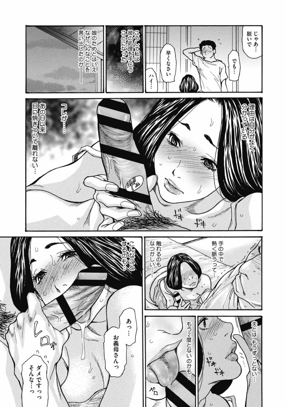 近所の清楚なビッチ妻 Page.113