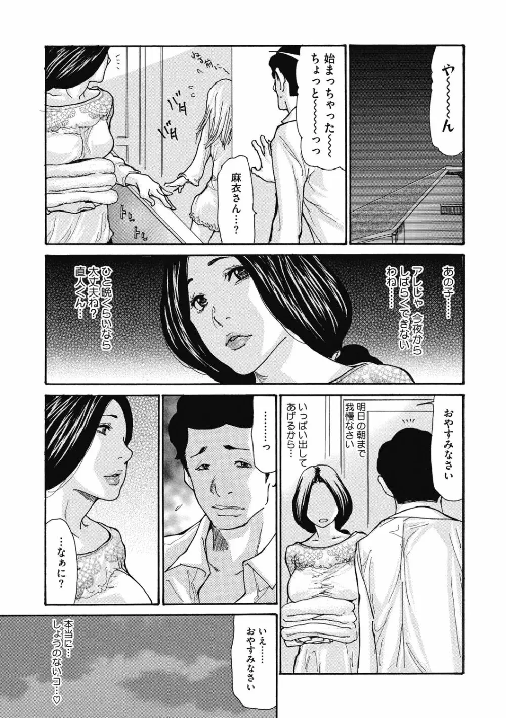 近所の清楚なビッチ妻 Page.133