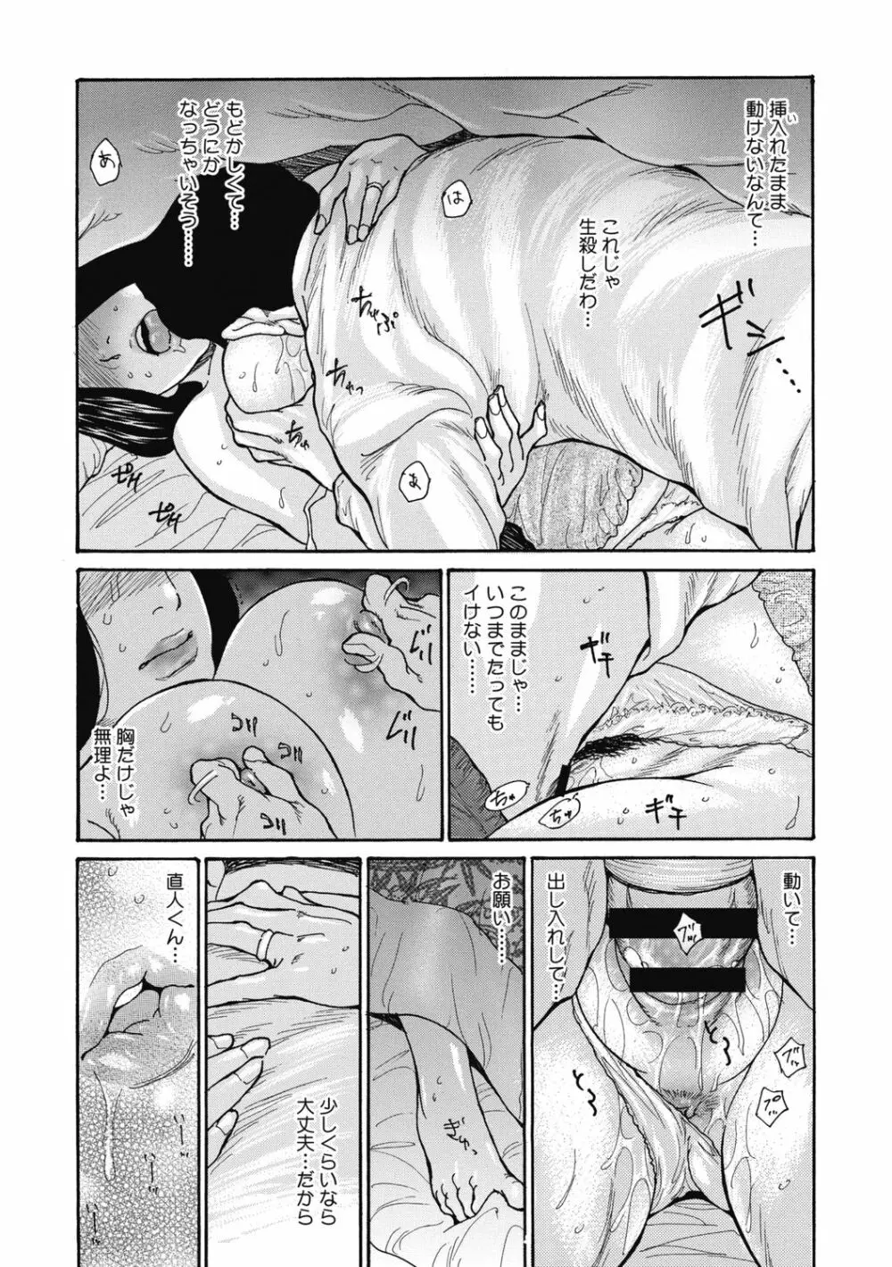 近所の清楚なビッチ妻 Page.147