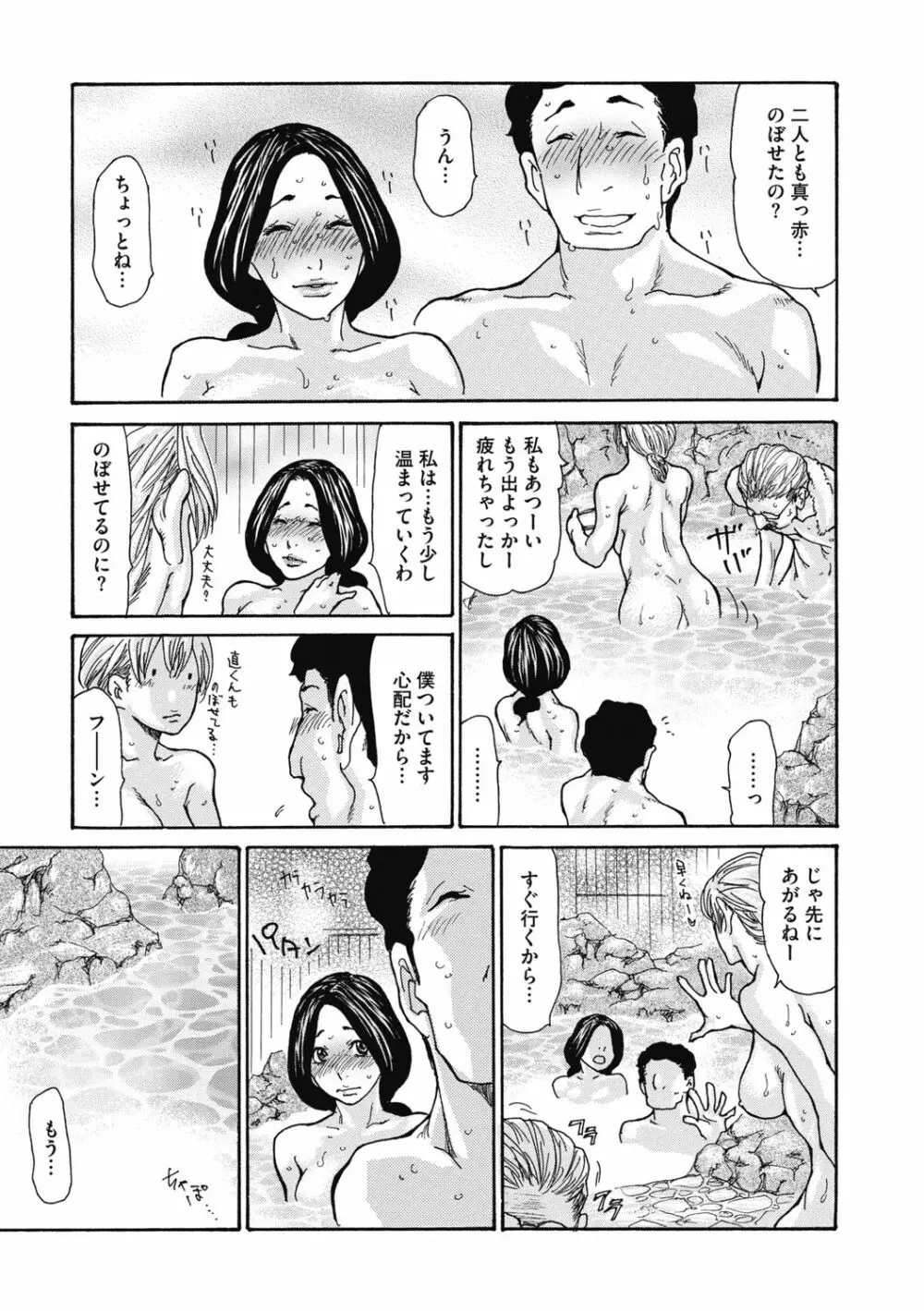 近所の清楚なビッチ妻 Page.177