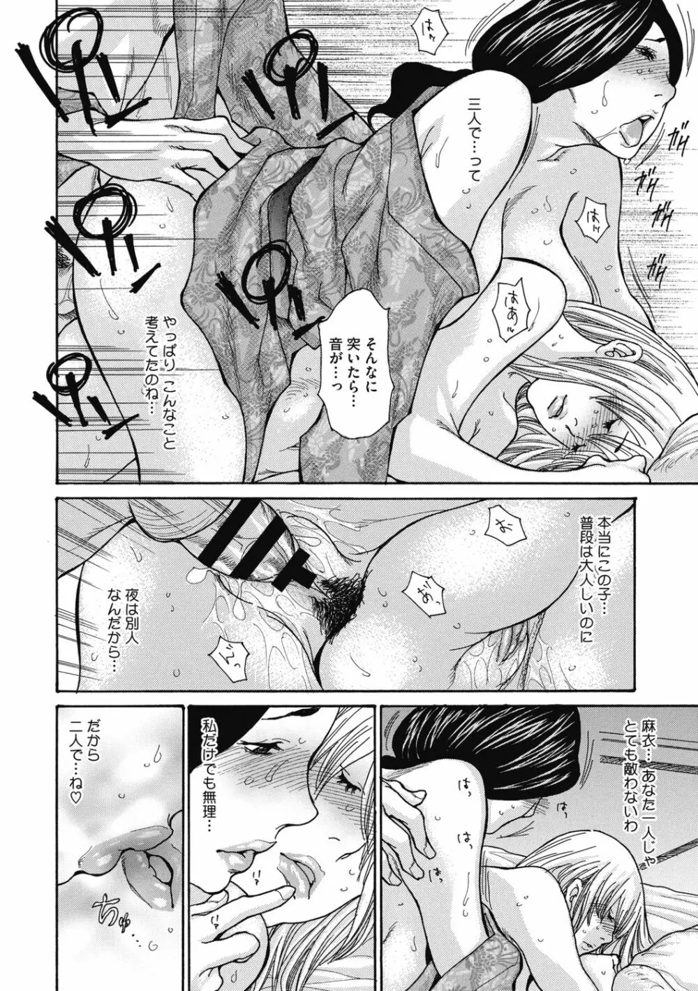 近所の清楚なビッチ妻 Page.200