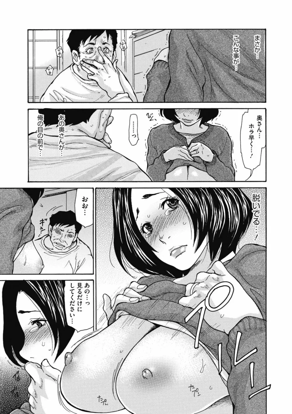 近所の清楚なビッチ妻 Page.3