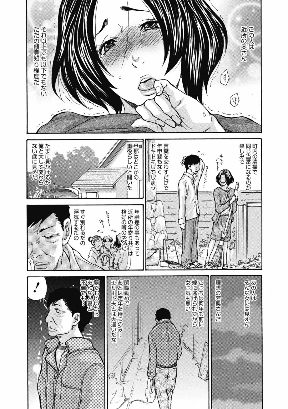 近所の清楚なビッチ妻 Page.5